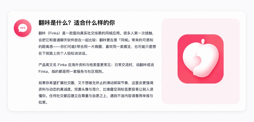 翻咔 Finka 应用图标